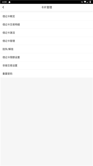 BOC中国银行境外版app