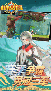 小小突击队vivo版