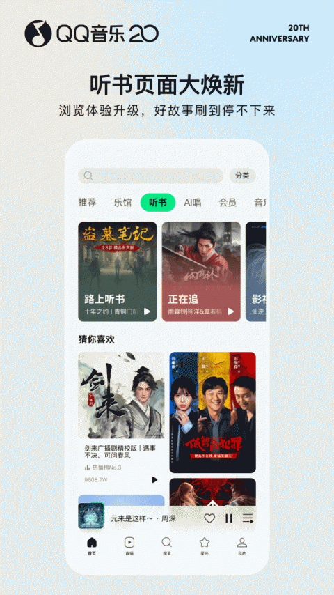 QQ音乐手机版app