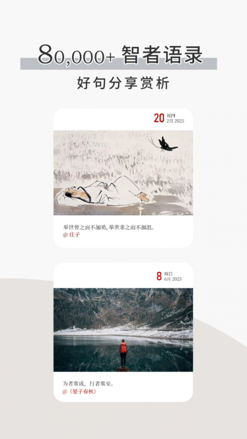 简讯app