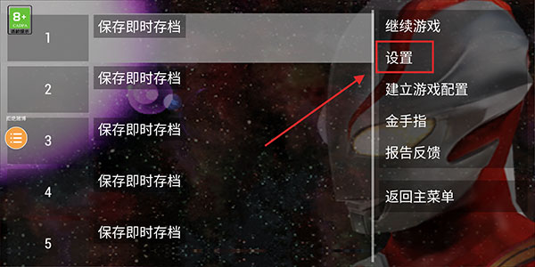 奥特曼格斗进化0破解版