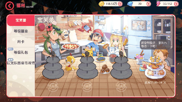 口袋觉醒九游版