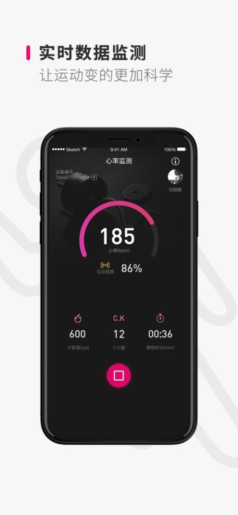 Take随身app