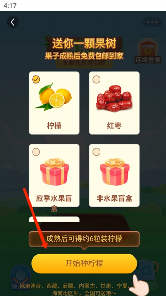 趣头条app