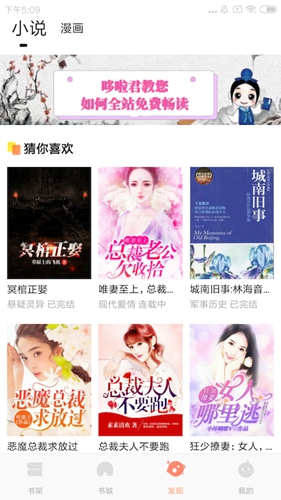 哆啦阅读完整版