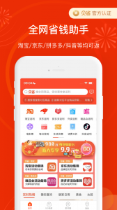 贝省app
