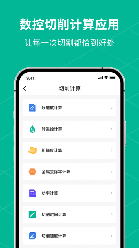 数控车床编程宝典app