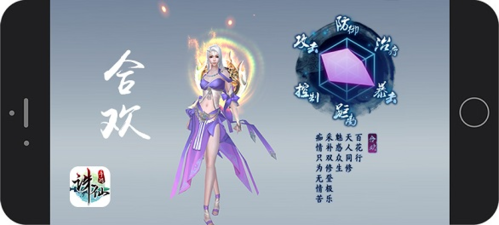 诛仙体验服