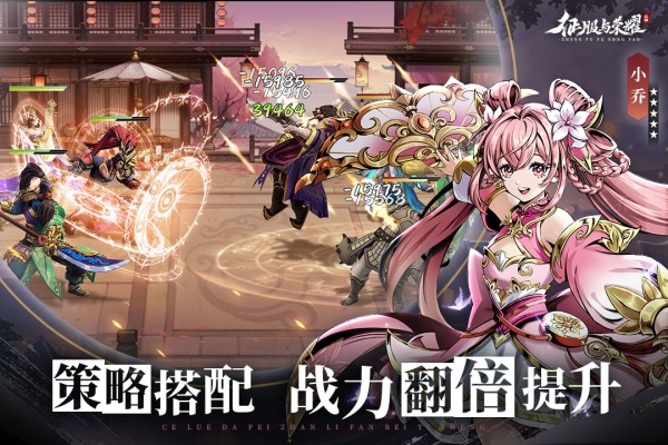 征服与荣耀官方正版