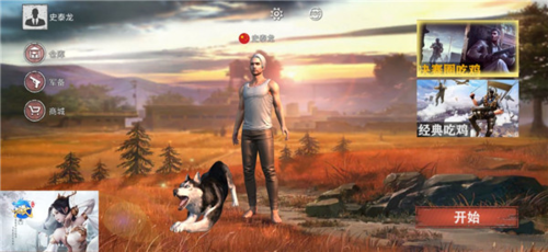 生存小队联机版