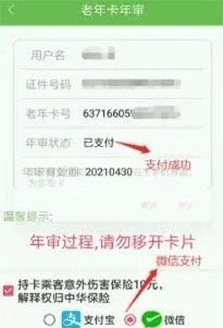 绿城通行app