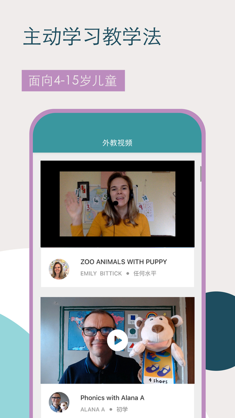 Cambly Kids官方版