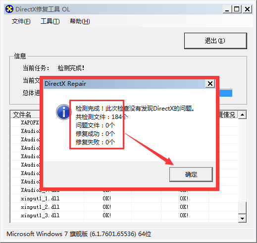 DirectX Repair