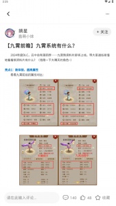 掌上问道app官方正版