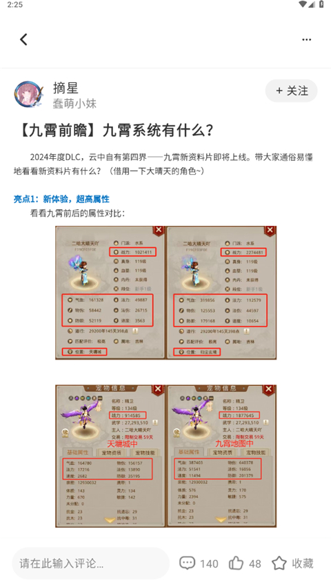 掌上问道app官方正版