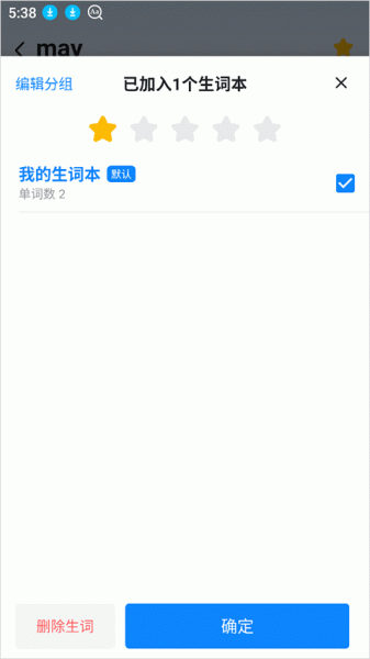 欧路词典app