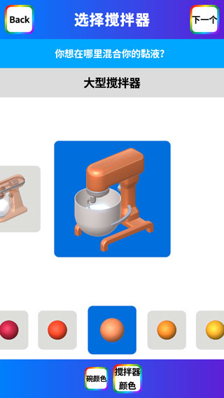 快清理粘液模拟器官方版(Virtual Slime)