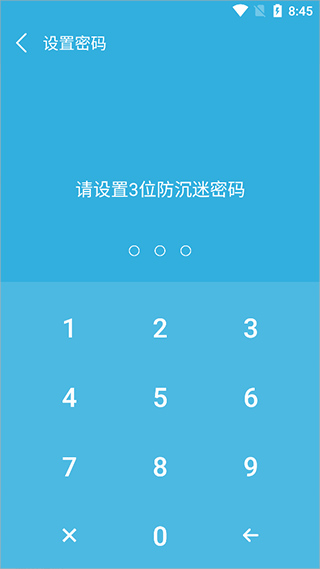 程序锁app
