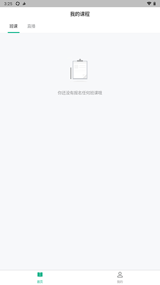 有赞课堂助手最新版