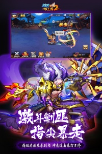 放开那三国2九游版