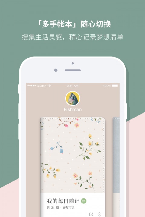 Mori手帐app