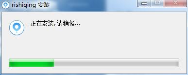 日事清单机版