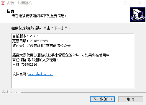 沙漏助手