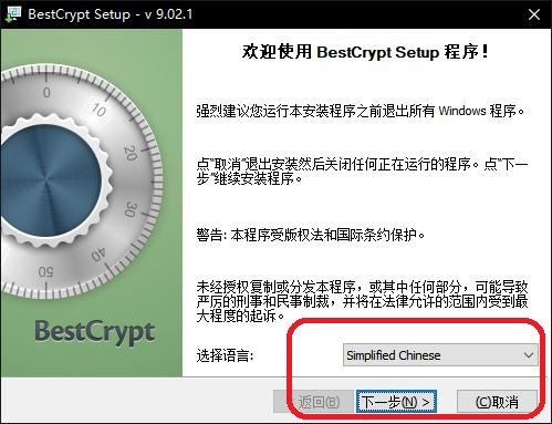 bestcrypt