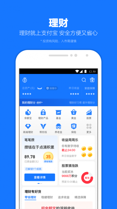支付宝最新版2026