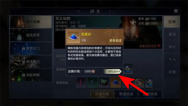 魔域手游官方正版
