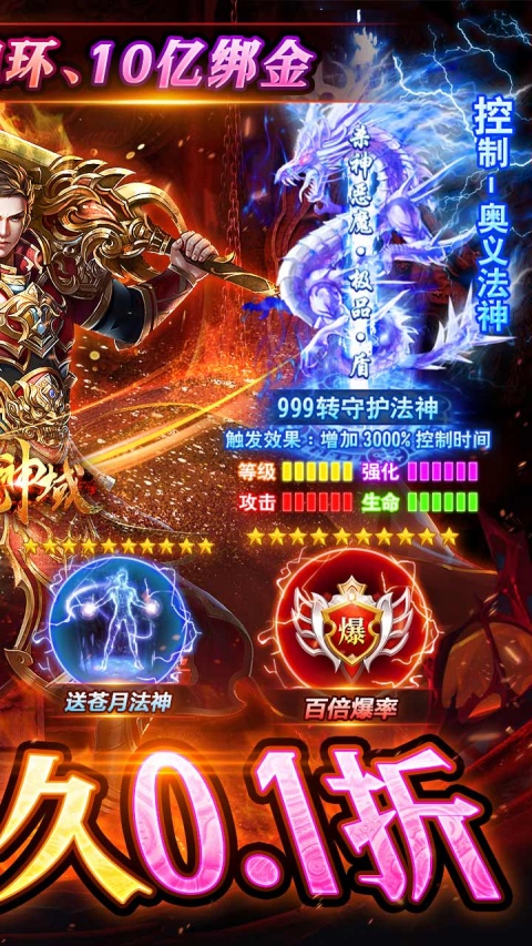 仙魔神域手游