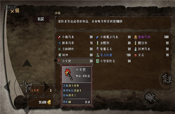 异世山河幻想手游