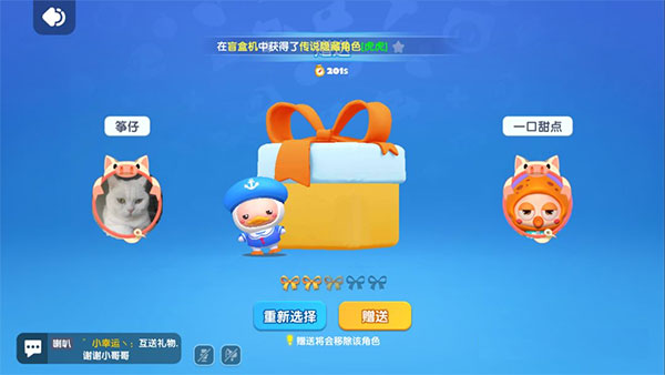 全民泡泡超人华为版