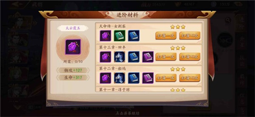 放开那三国3腾讯服