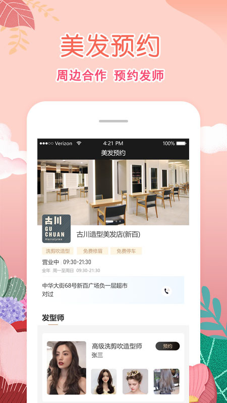 柠檬社区app