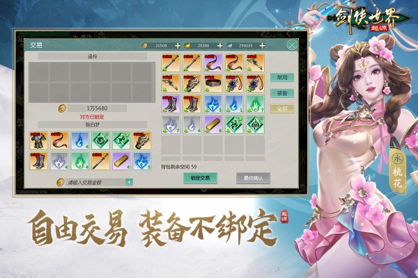 剑侠世界起源手游官方版