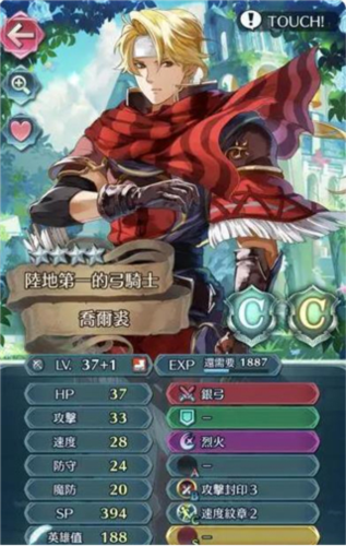 火焰纹章英雄国际服最新版