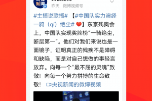 微博大字版最新版