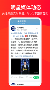 微博大字版最新版