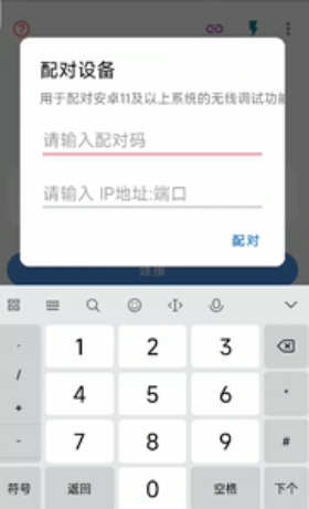 甲壳虫ADB助手车机版