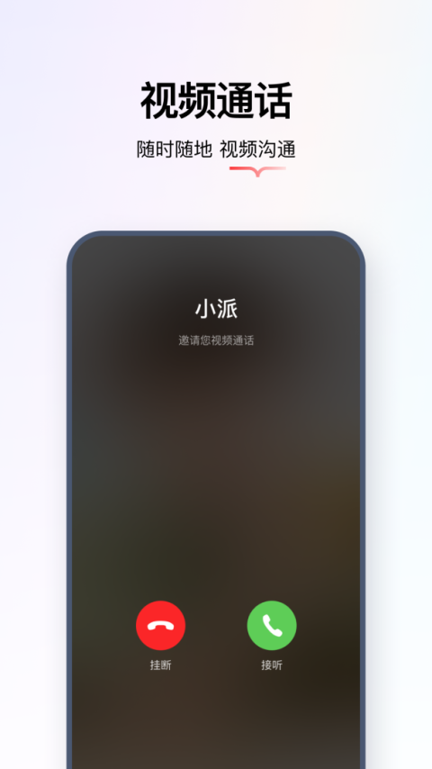 学而思智能最新版