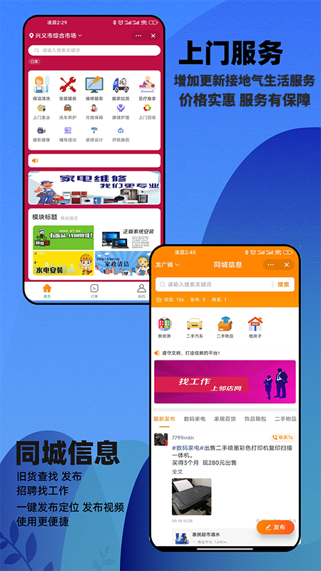 邻店网app