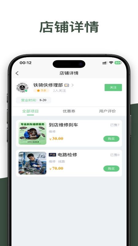 电动车之家app