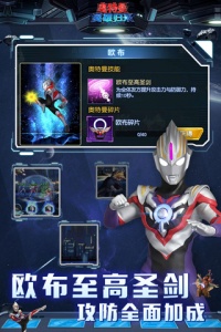 奥特曼英雄归来小米版