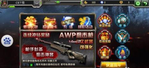 全民枪战2oppo版