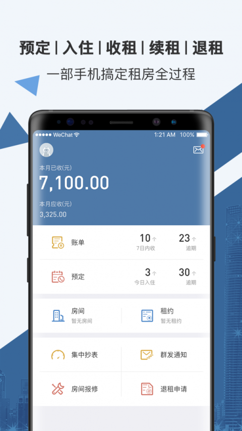 房利聚app