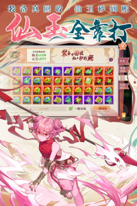 剑御天下手游折扣版