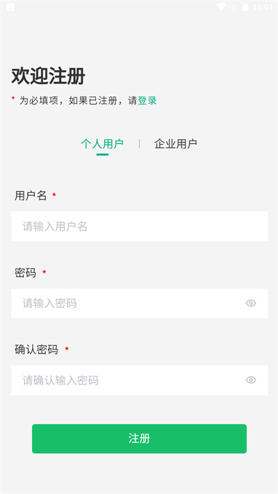 内蒙e登记app