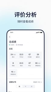 希悦校园app