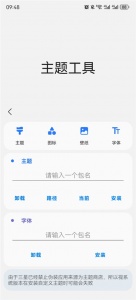 三星工具箱app